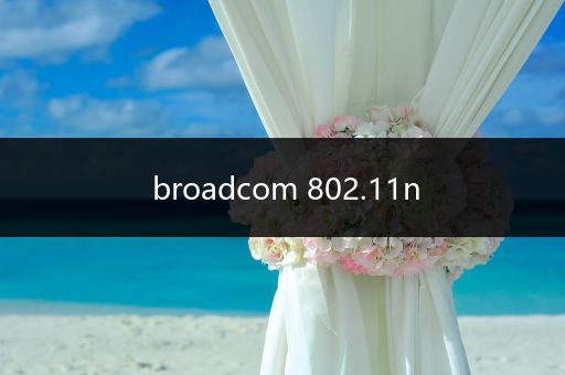 broadcom 802.11n
