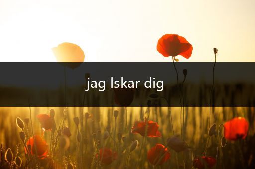 jag lskar dig