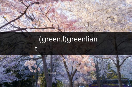 (green.l)greenliant