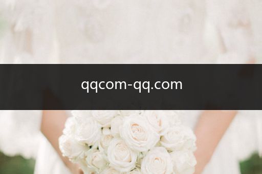 qqcom-qq.com